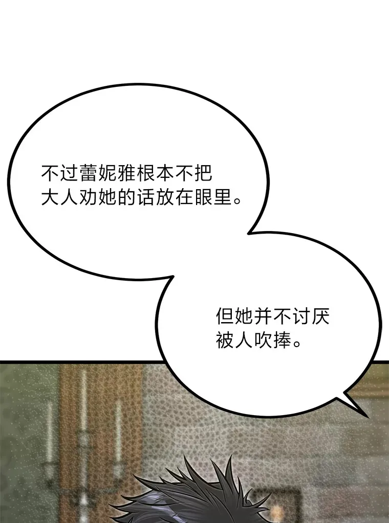 20.露宿的金发天才105