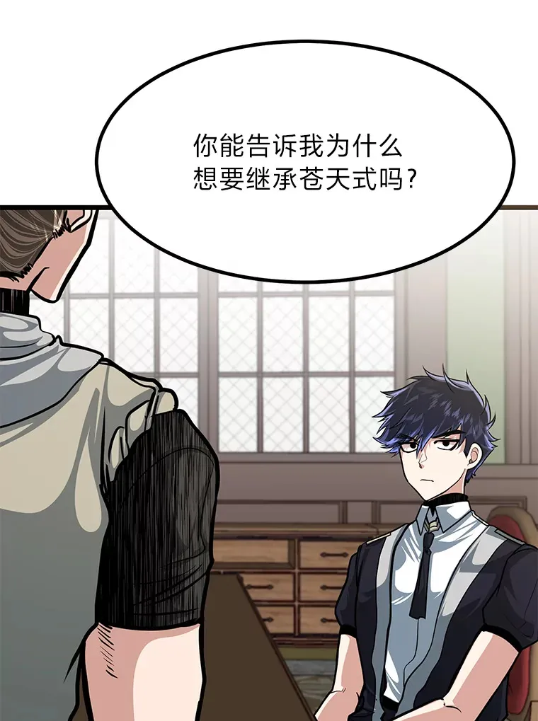 10.成为那个勇士79