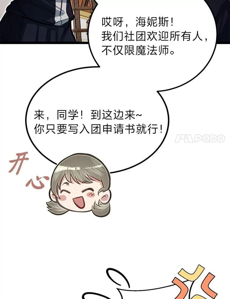 39.海妮斯的烦恼30