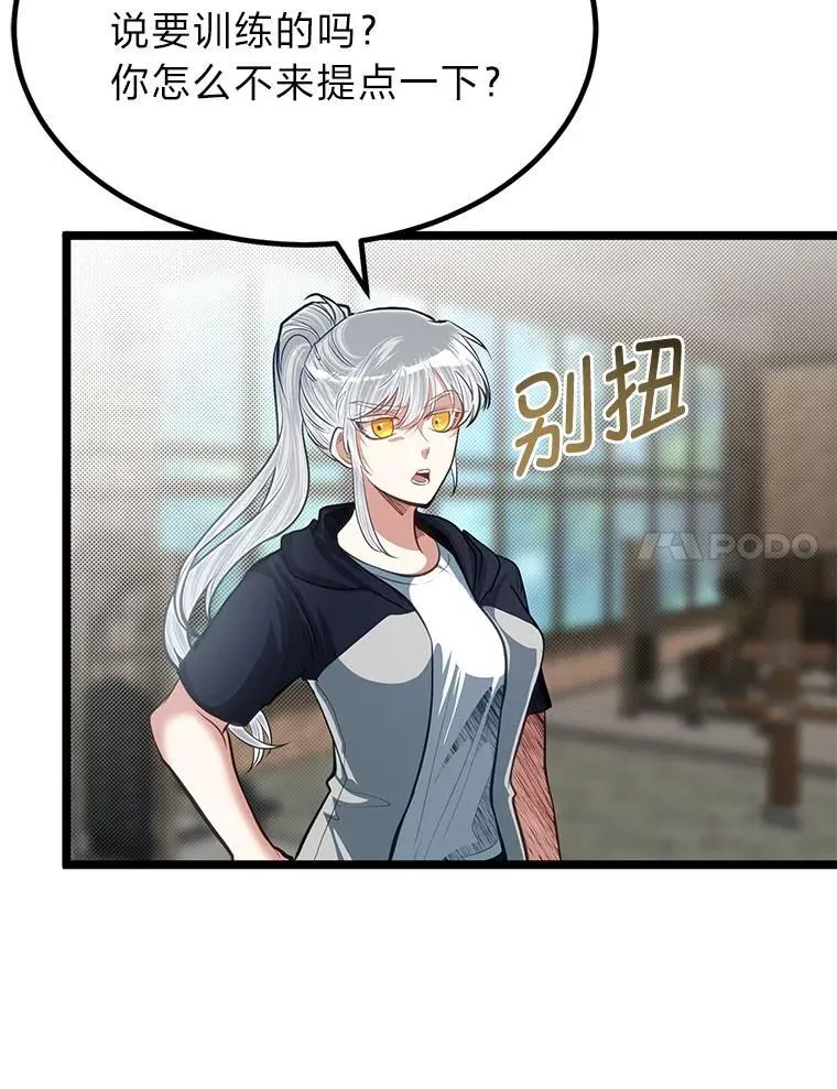 37.教训小混混32