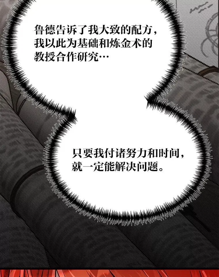 53.新的启程（本季完）16