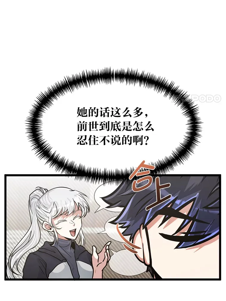13.真正的天才43