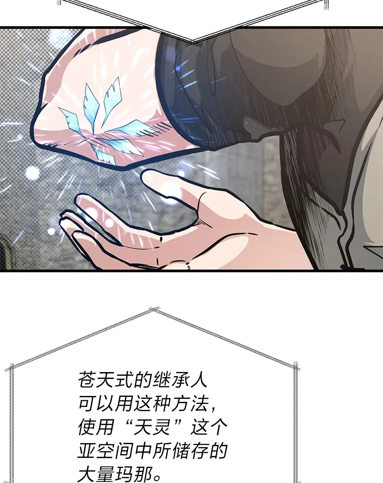 14.玛那刻印62