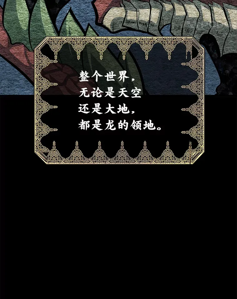29.屠龙者的起源20