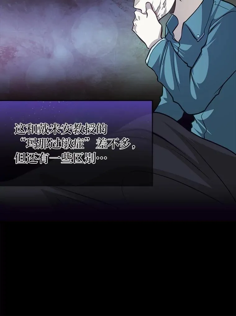 39.海妮斯的烦恼50