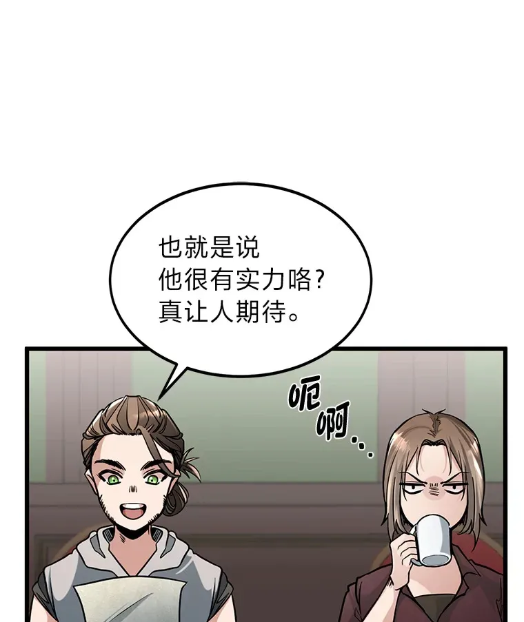 5.争夺潜力股52