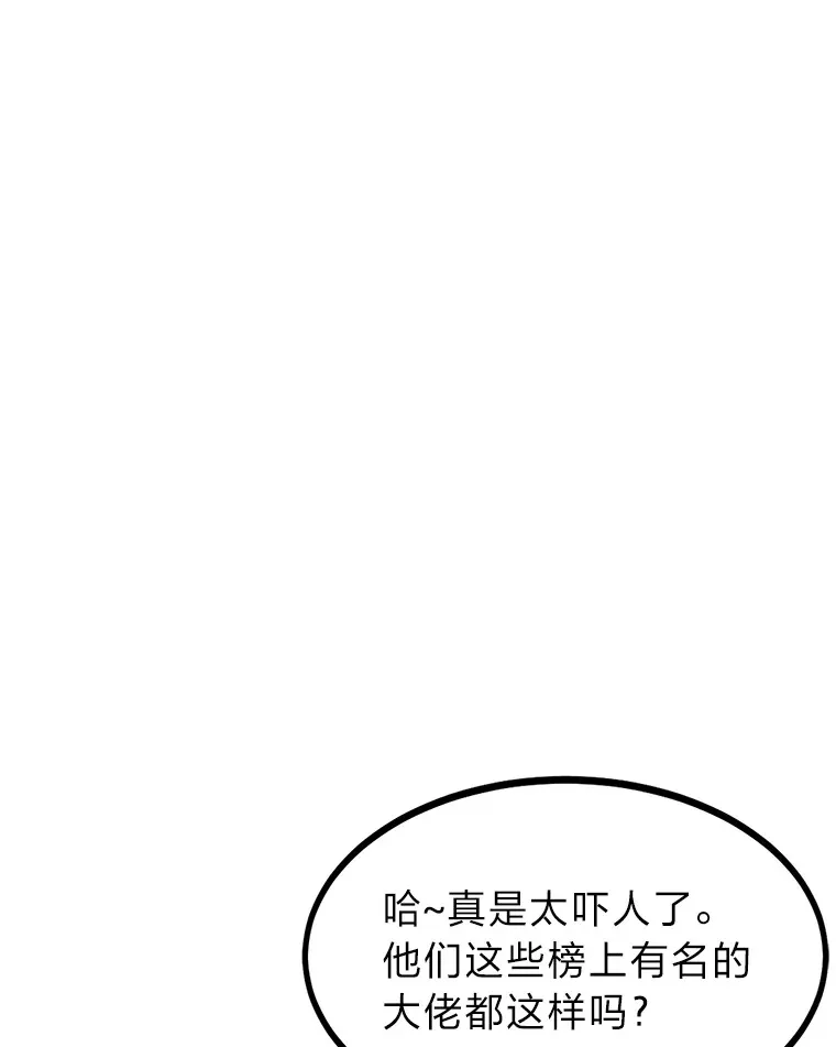 9.胧月的挖角118