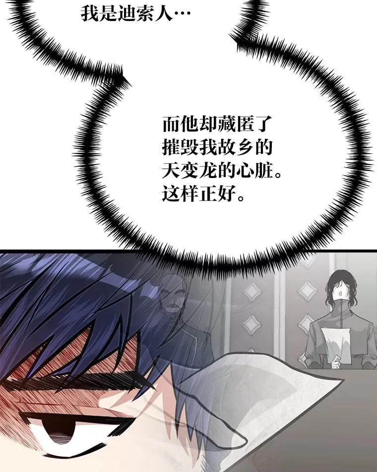 36.雷光龙封印石68