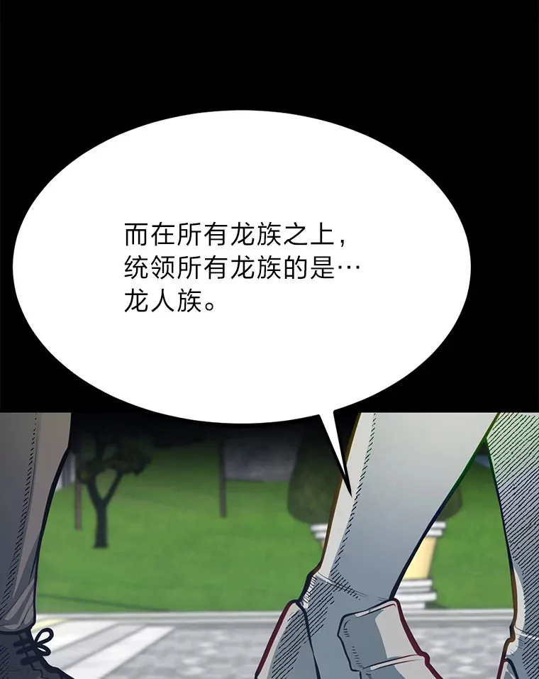 29.屠龙者的起源21
