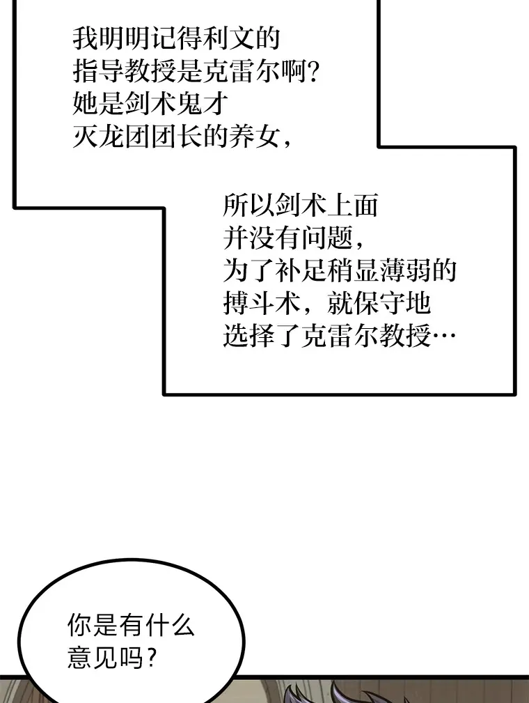11.“告状”的后果81