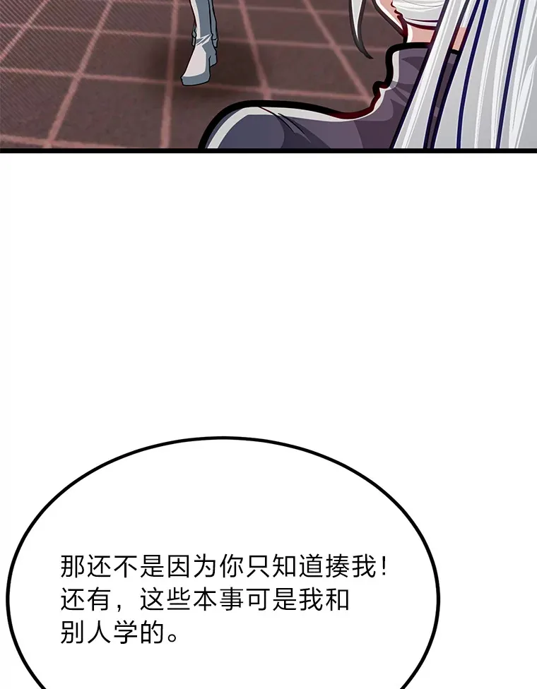 26.阴差阳错的告白91