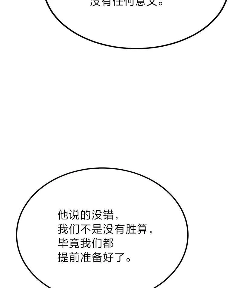 50.惊人的提案77