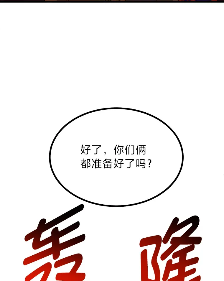 11.“告状”的后果111