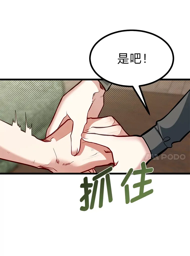 20.露宿的金发天才101
