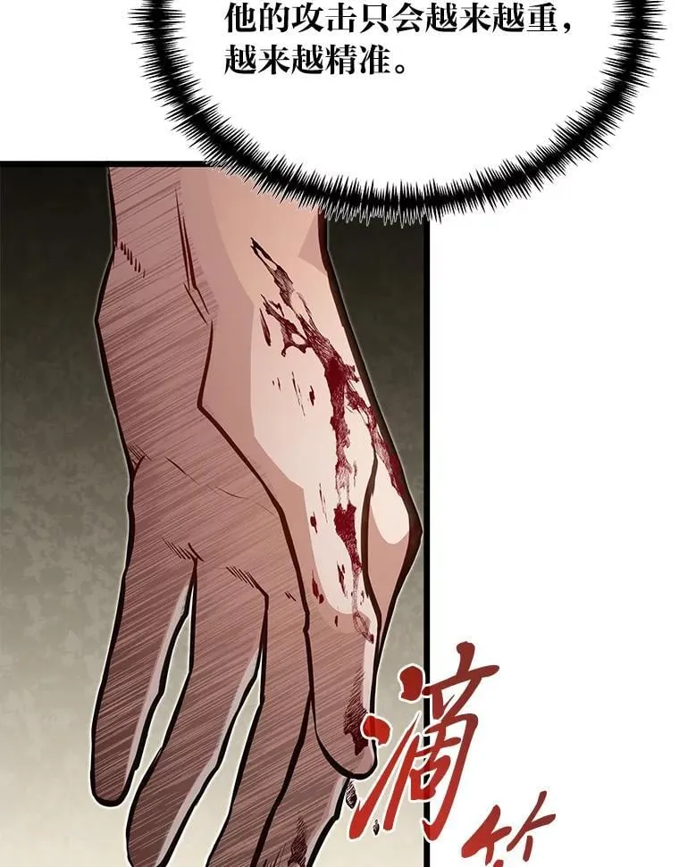 44.血色蚕食108