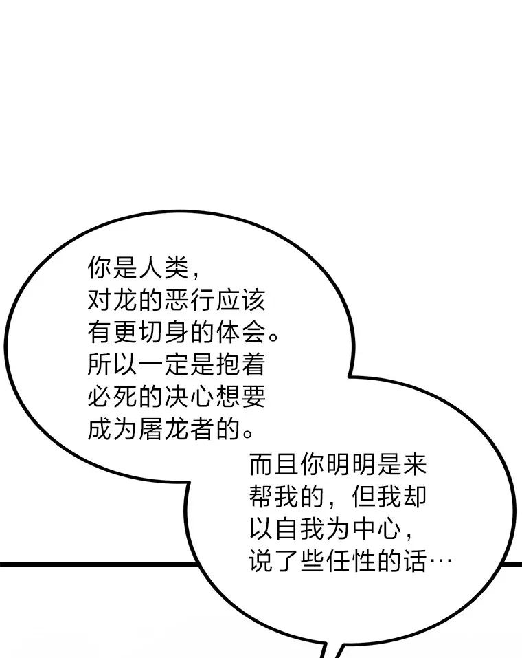 22.身份被揭穿？73