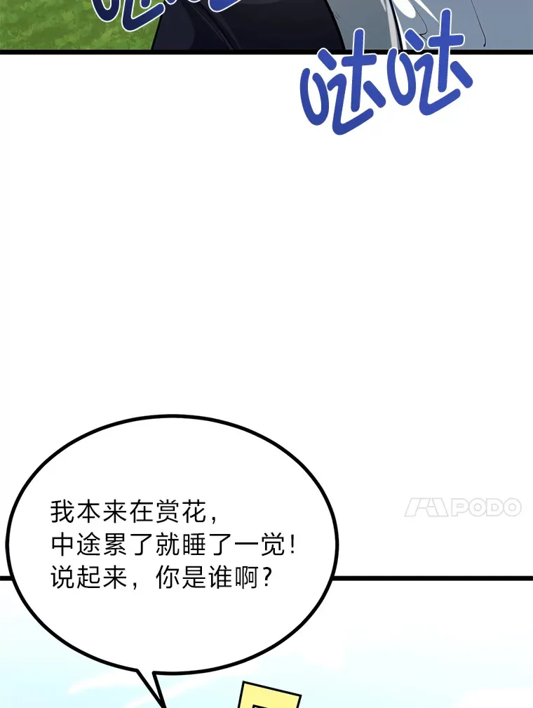 21.特别的道歉方式22