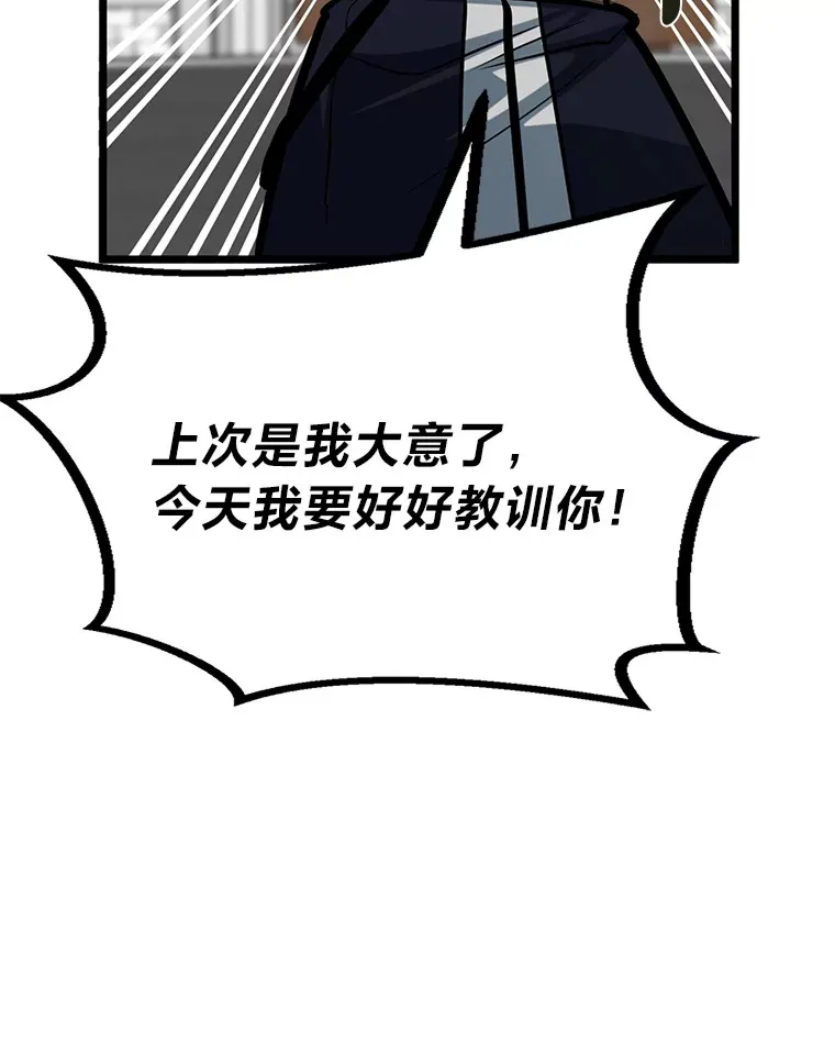 7.对练开始88