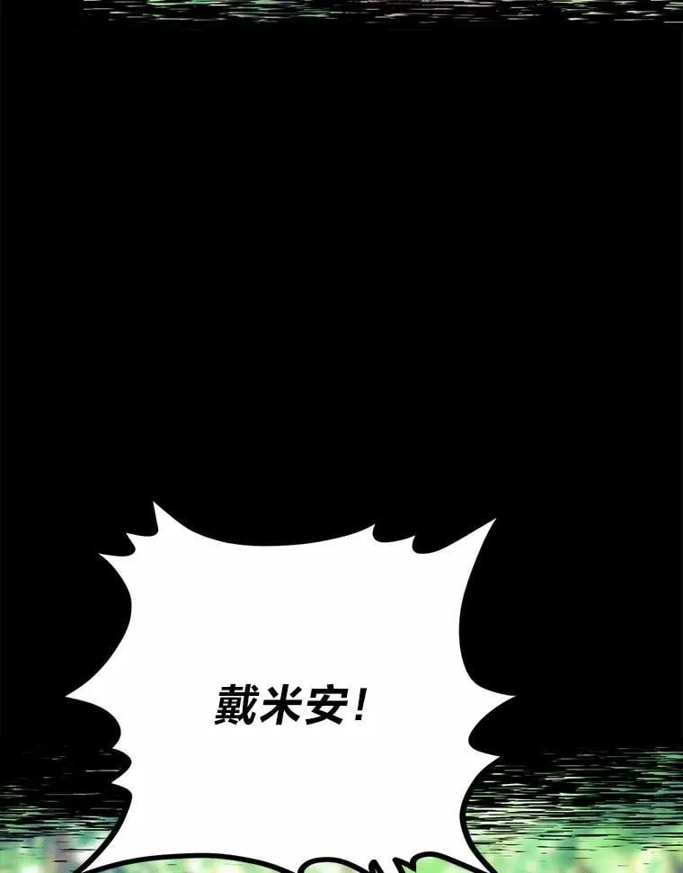 38.戴米安的秘密76