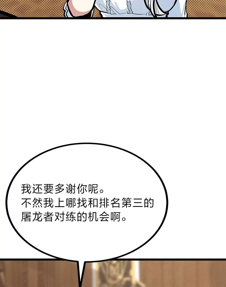 18.畅快的对练12