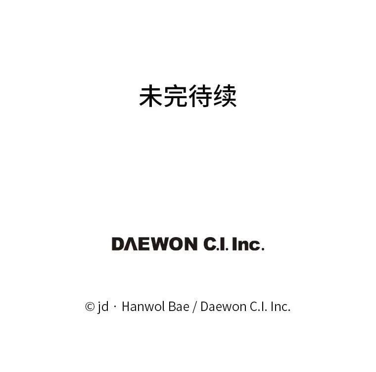 38.戴米安的秘密122