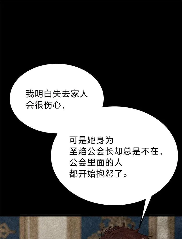 39.海妮斯的烦恼64