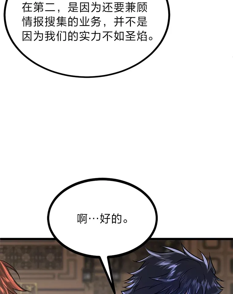 9.胧月的挖角91