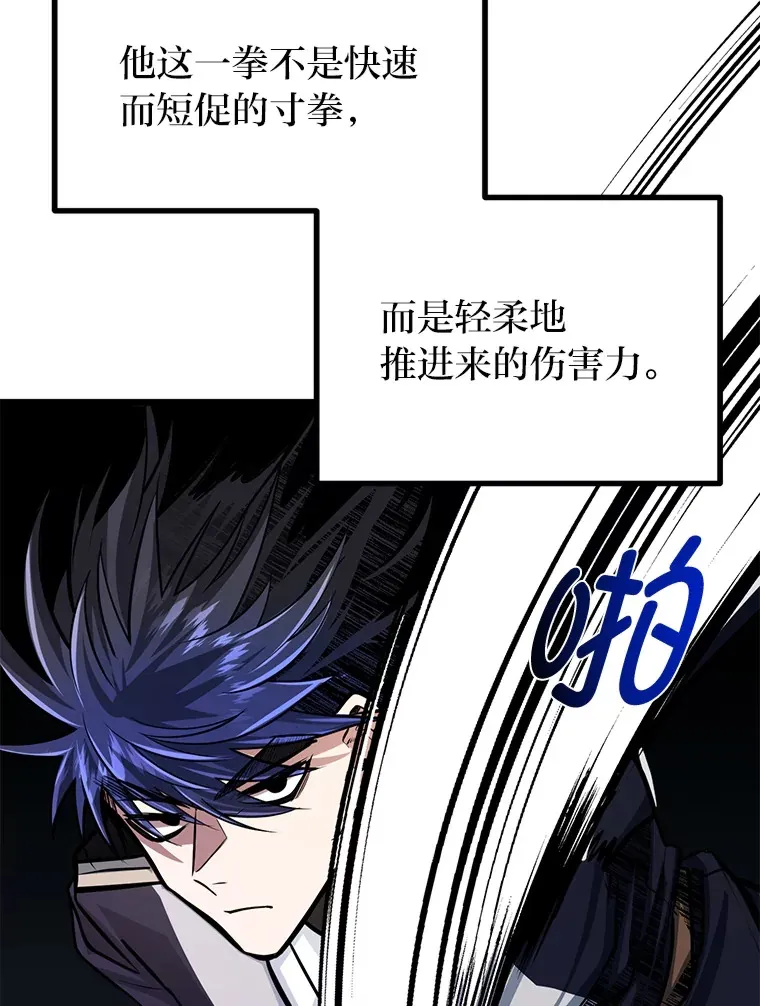 8.激发拳王潜力86