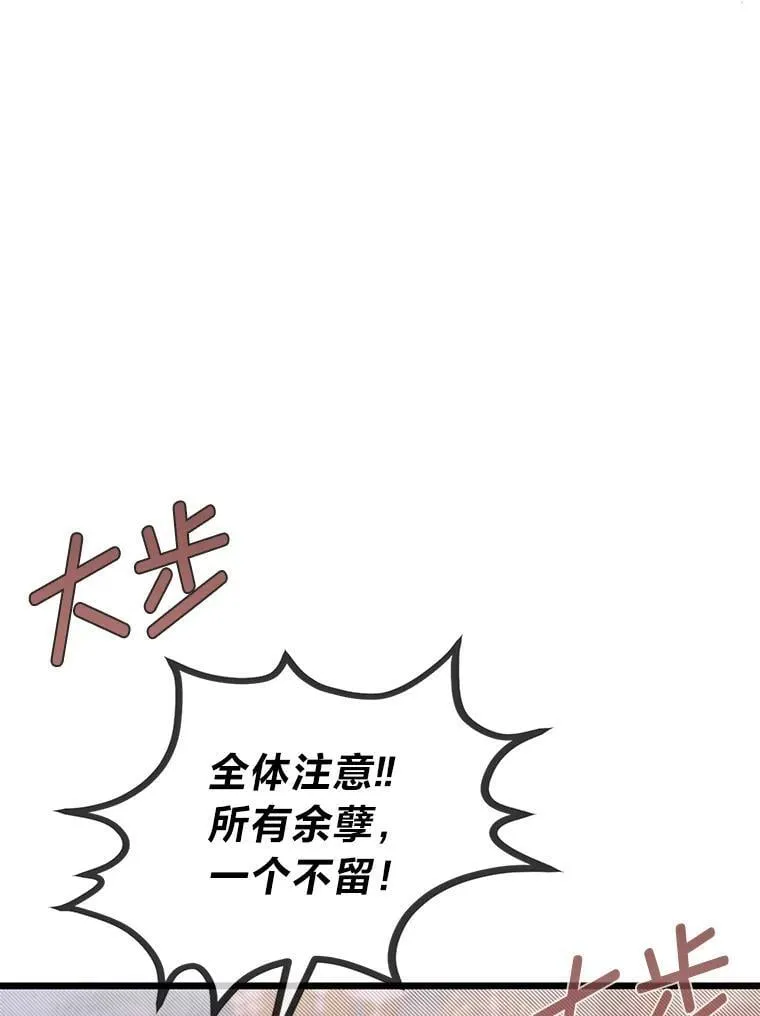 46.皇家骑士团72