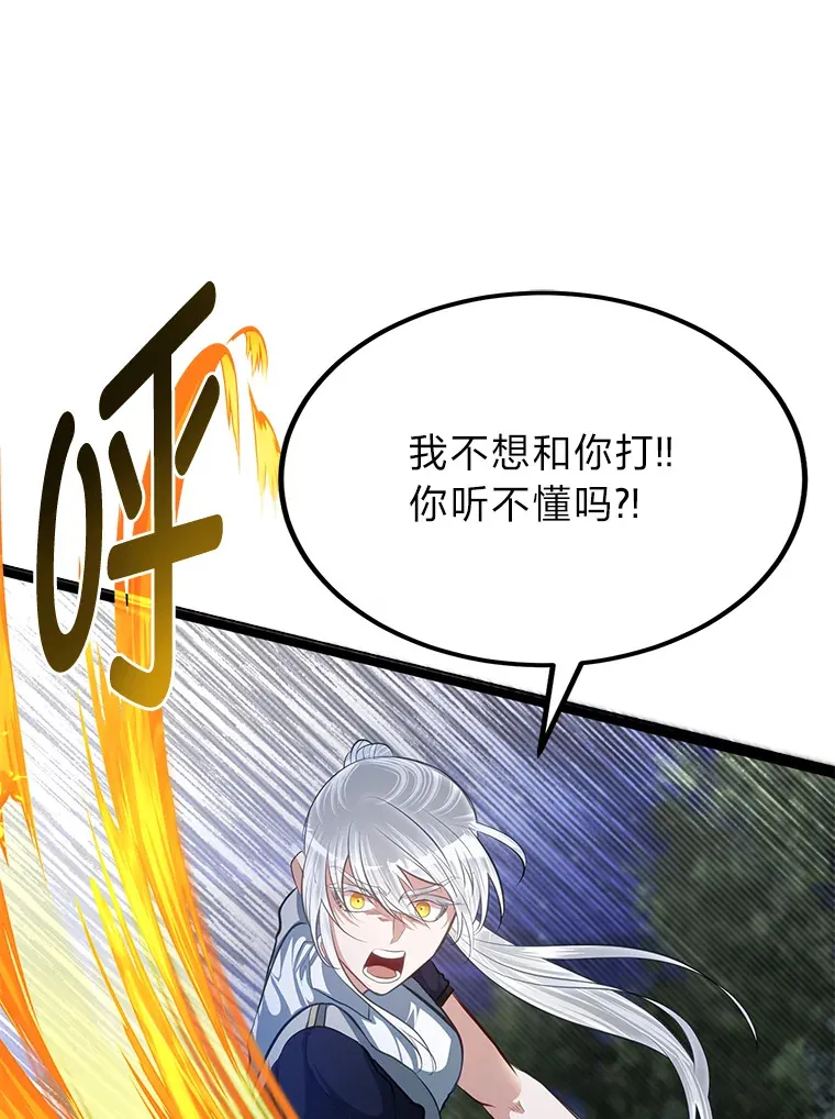 32.夜半挑衅38