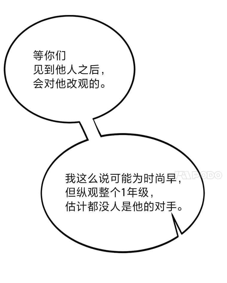 5.争夺潜力股62