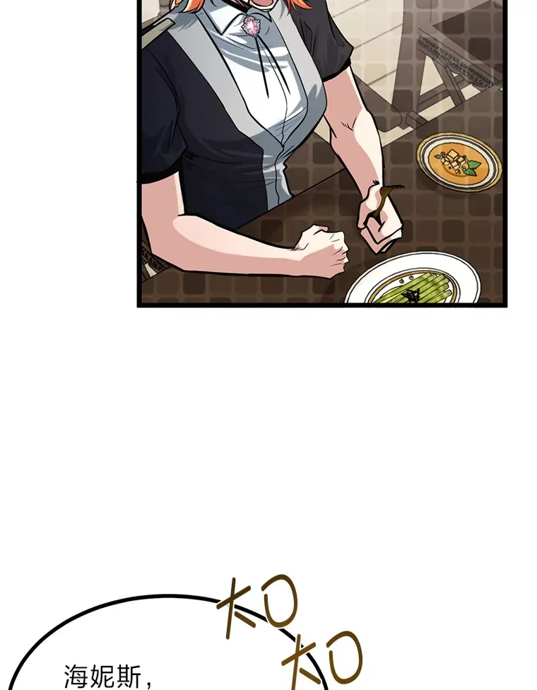 9.胧月的挖角41