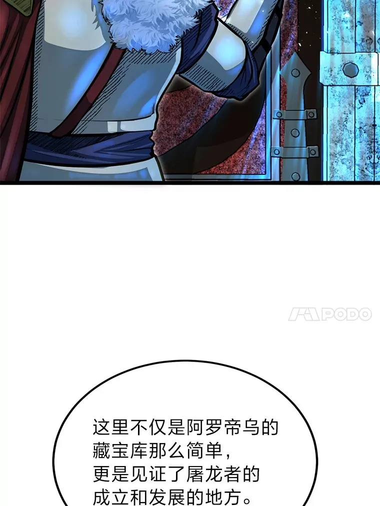 35.阿罗帝乌藏宝库54