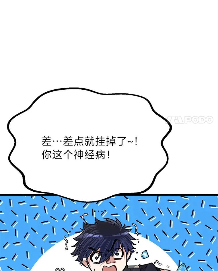 23.不客气的精灵王86