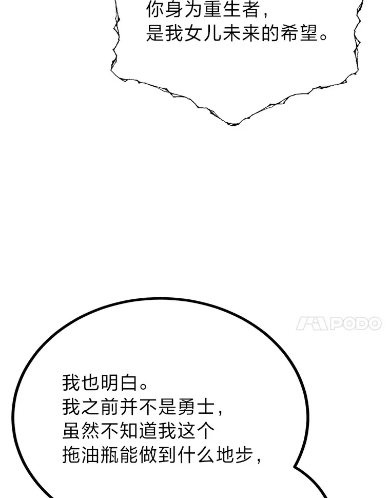 23.不客气的精灵王59