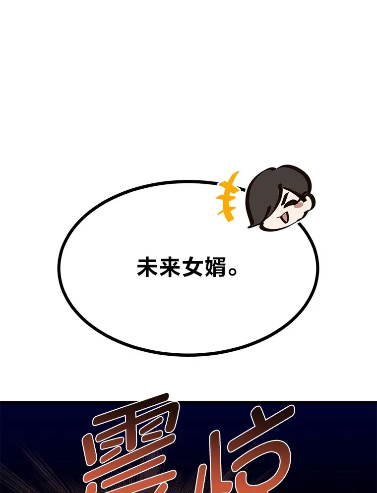 19.未来女婿120