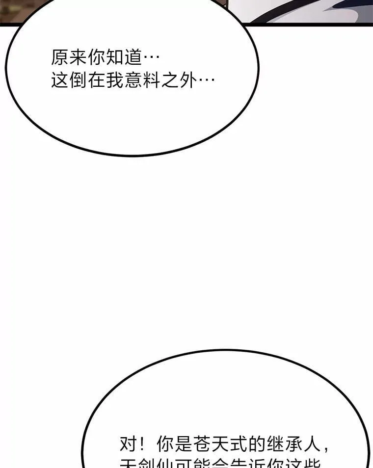 38.戴米安的秘密38
