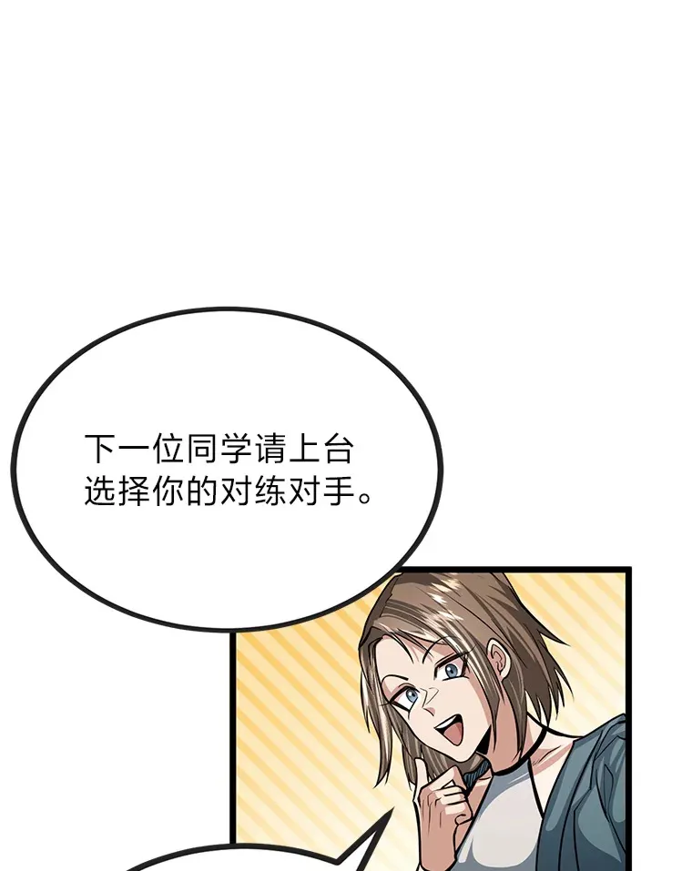 7.对练开始85