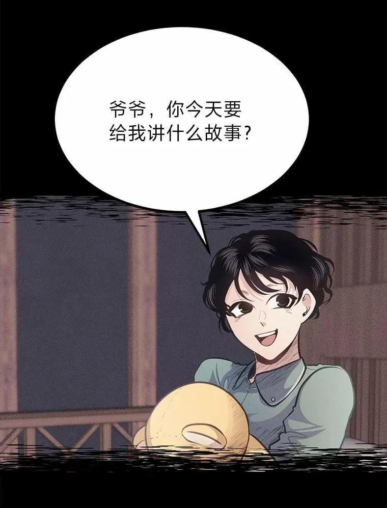 38.戴米安的秘密66
