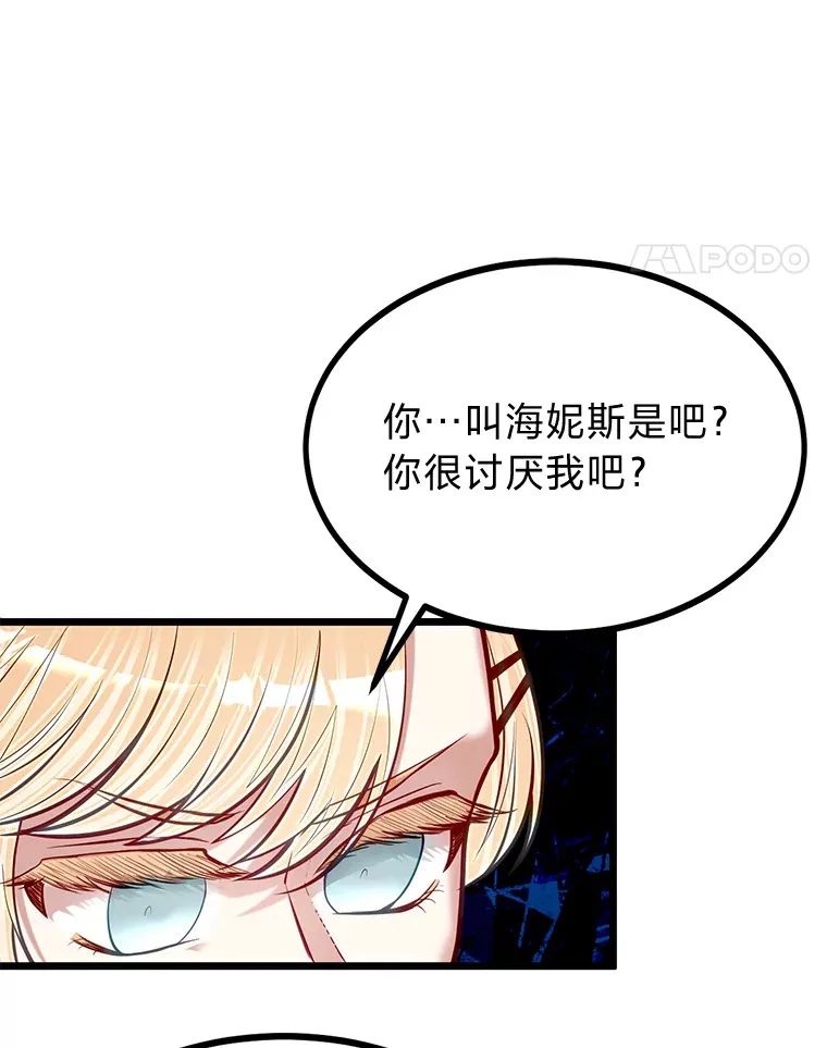 24.水火不容的冤家66