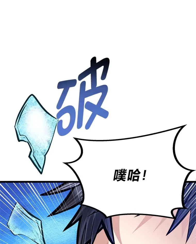 23.不客气的精灵王84