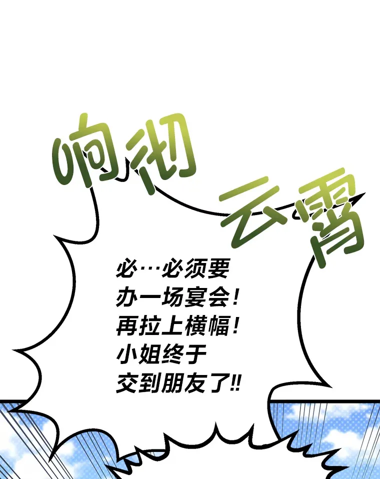 17.小姐的朋友25
