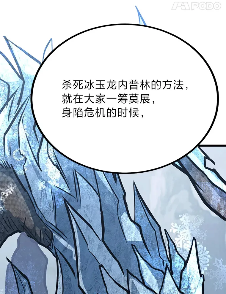 23.不客气的精灵王53