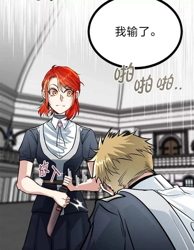 7.对练开始66