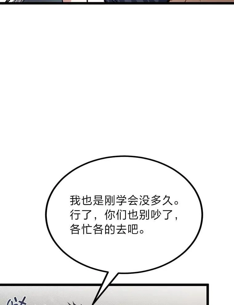 37.教训小混混30