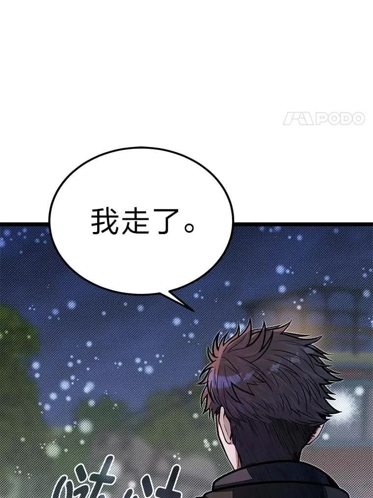 53.新的启程（本季完）90