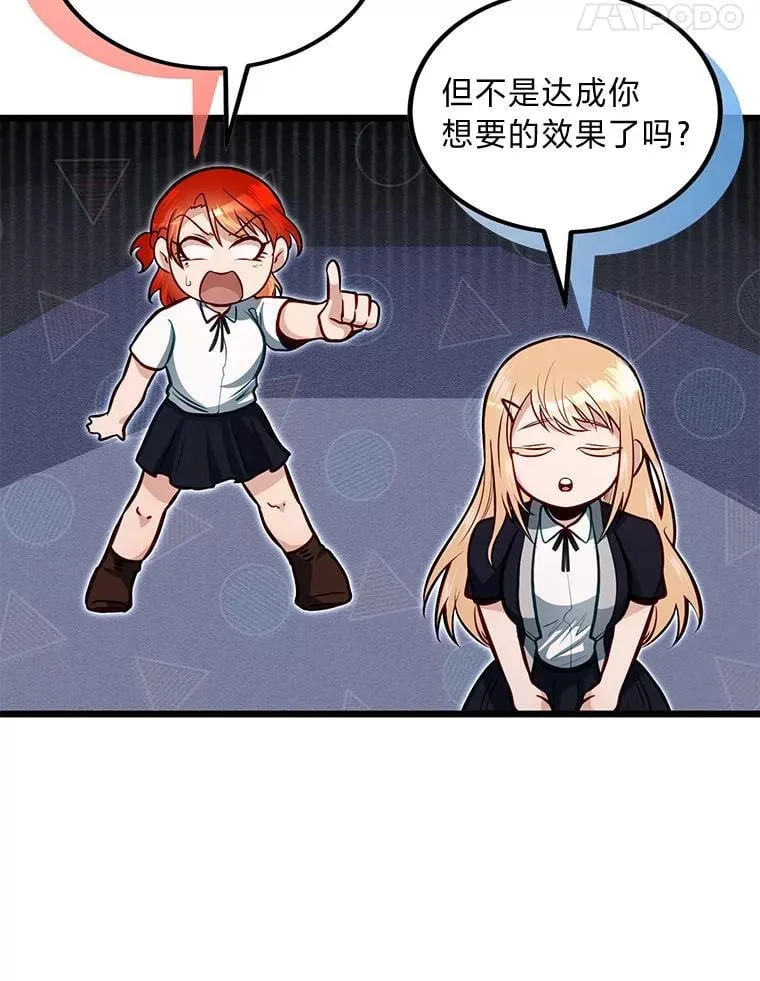 45.学院的灾难90