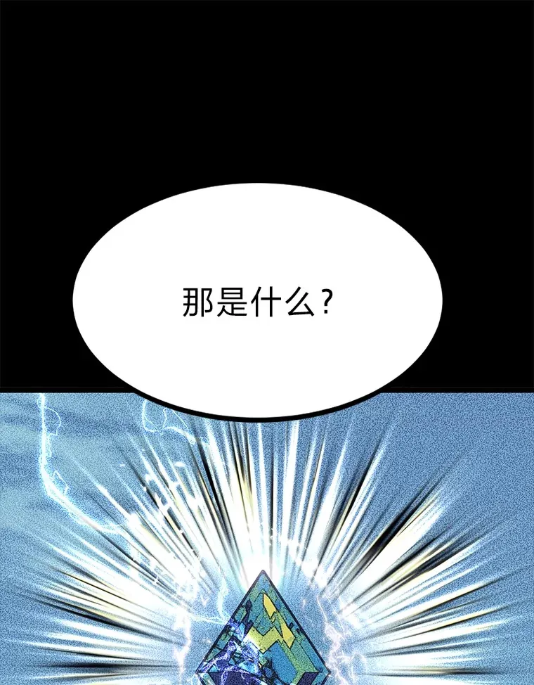 35.阿罗帝乌藏宝库114