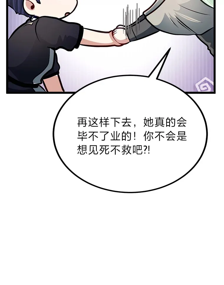 20.露宿的金发天才109