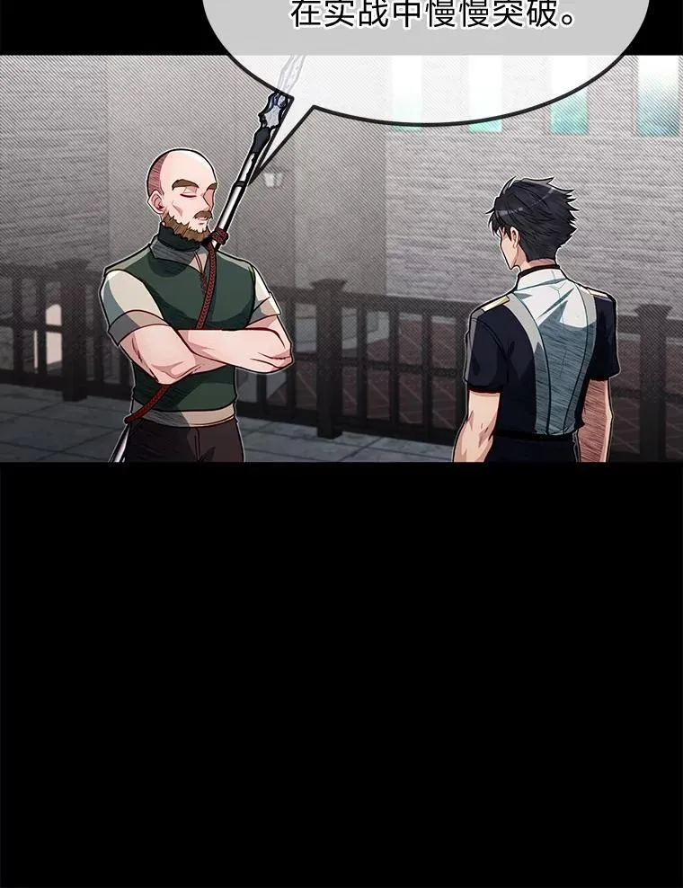 45.学院的灾难55